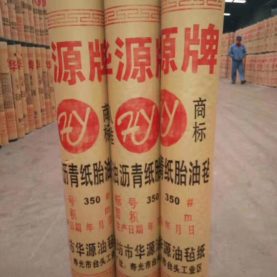 山東油氈紙廠家直銷 山東油氈紙定制 山東油氈紙定制防水材料 廣東油氈紙定制防水材料