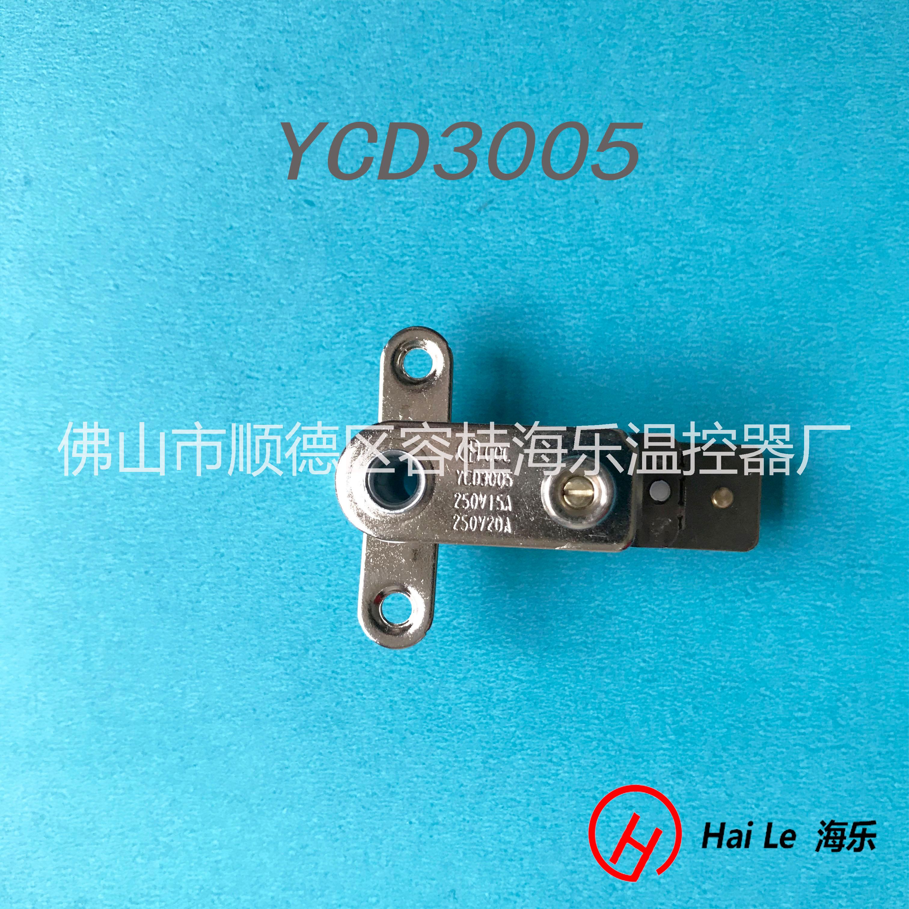 YCD3005壓力溫控器開關(guān) 電壓力鍋溫控器開關(guān)