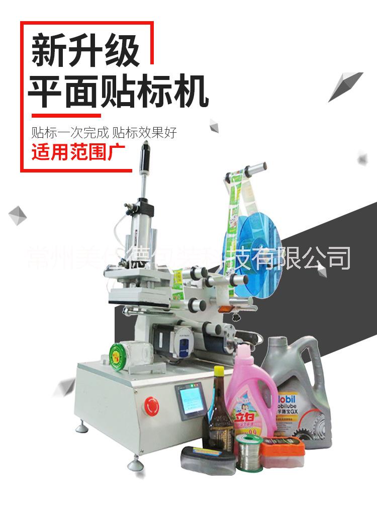 蘇州 MFK615-半自動(dòng)平面貼標(biāo)機(jī)   蘇州半自動(dòng)平面貼標(biāo)機(jī)    半自動(dòng)平面貼標(biāo)機(jī)蘇州