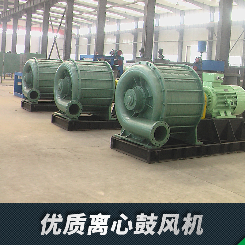 離心鼓風(fēng)機/價格/廠家/供應(yīng)商/鼓風(fēng)機/-和基風(fēng)機歡迎廣大用戶來電咨詢