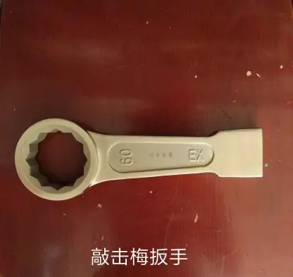 防爆工具、敲擊扳手、鑄鐵平臺、檢驗方箱、V型鐵、機床墊鐵、斜鐵、調整墊鐵、防震墊鐵