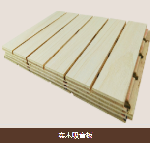 木制槽木吸聲板 室內(nèi)吸聲板 槽木吸音板批發(fā)