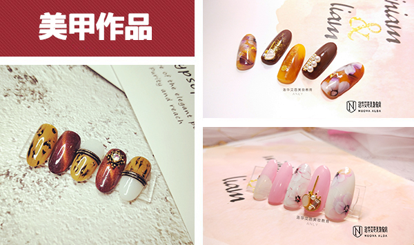 長沙好的美甲培訓(xùn)學(xué)校名字？ 長沙美甲培訓(xùn)學(xué)校名字？