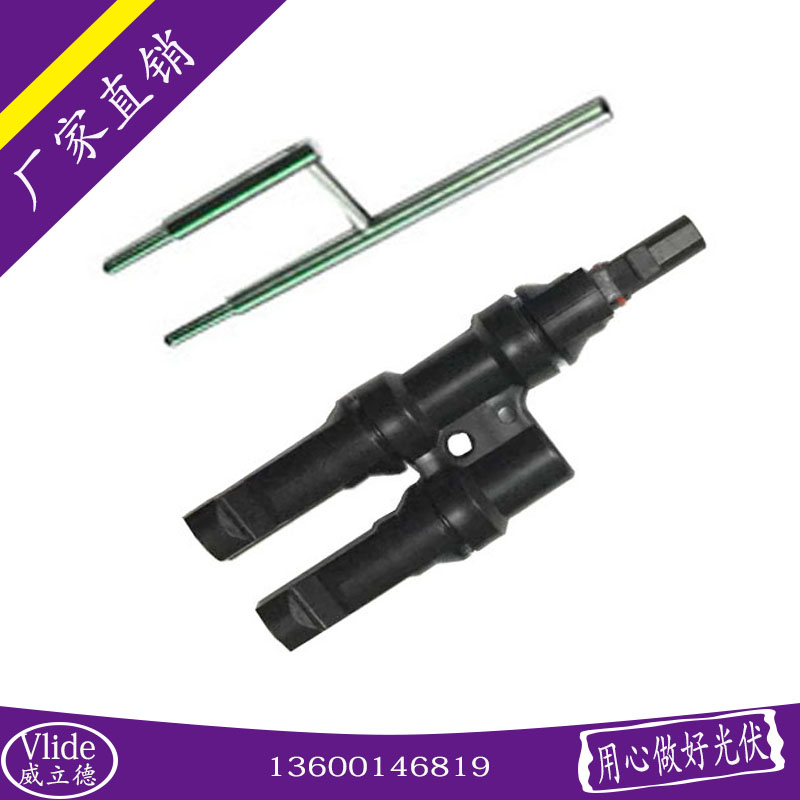 MC4光伏連接器二極管 太陽能光伏防水MC4連接器 光伏連接器二極管