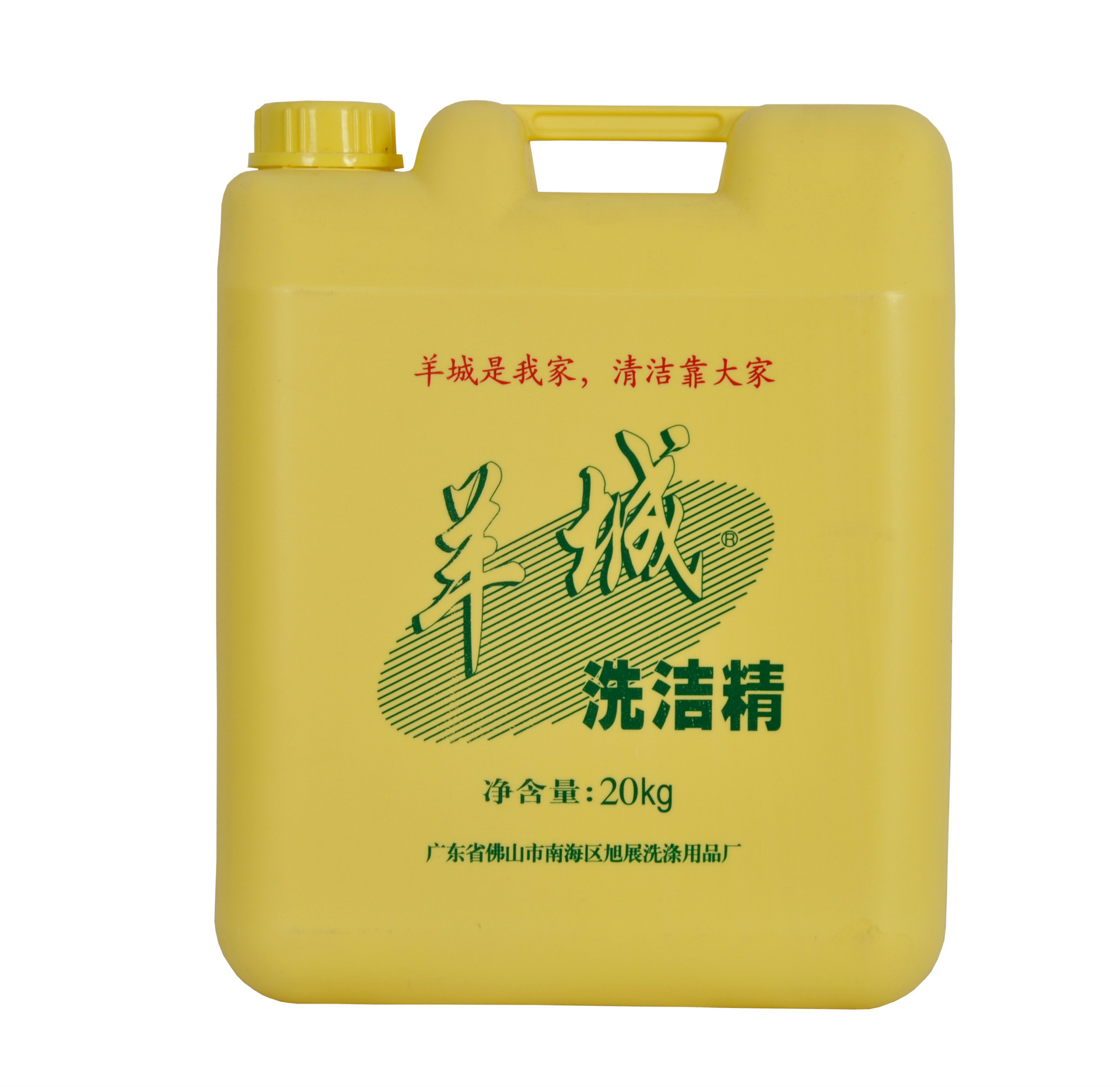 即爽20kg洗潔精 羊城即爽20kg洗潔精