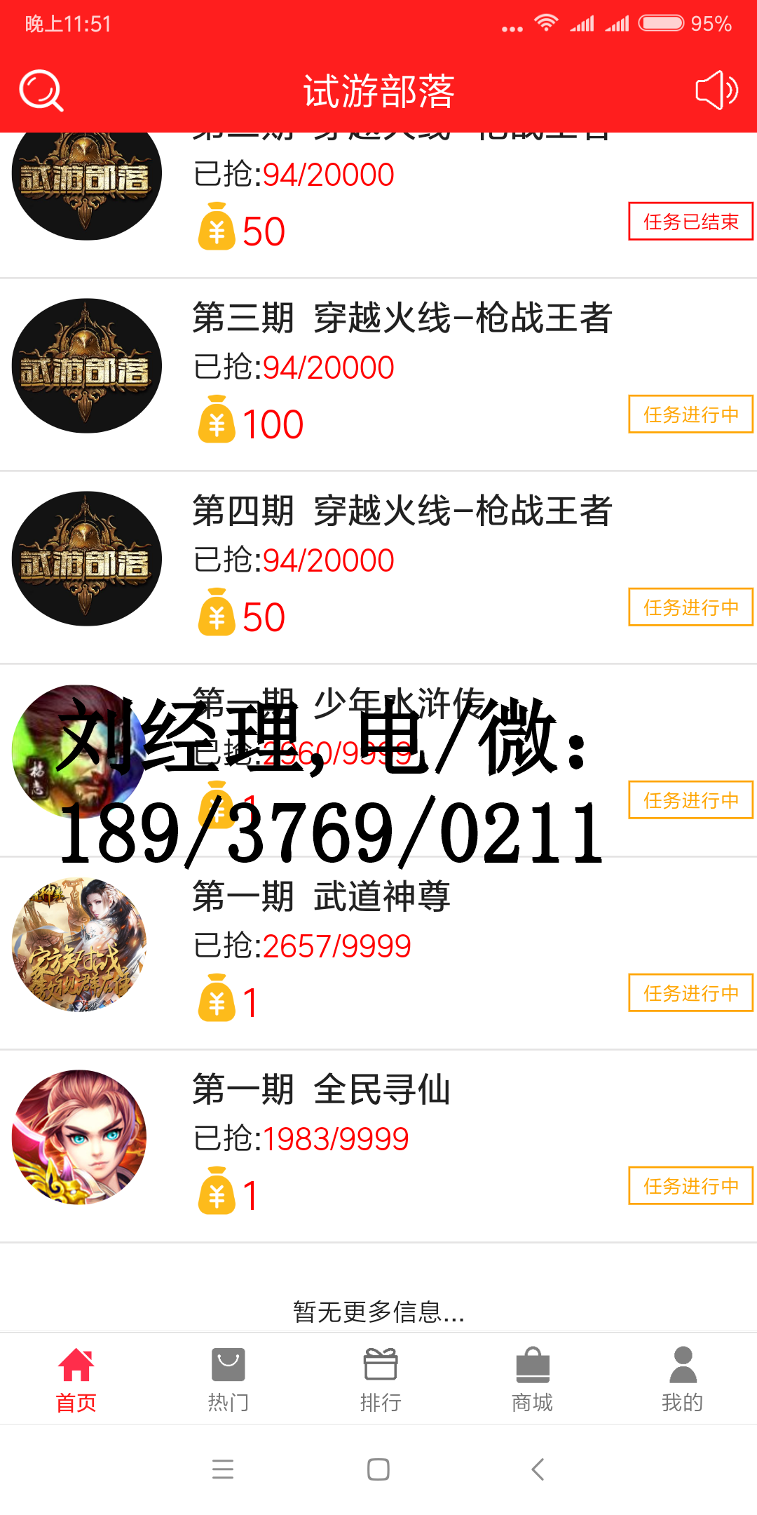 試游寶、試游客、試游金、試玩樂、 游戲賺錢游戲任務(wù)發(fā)布平臺
