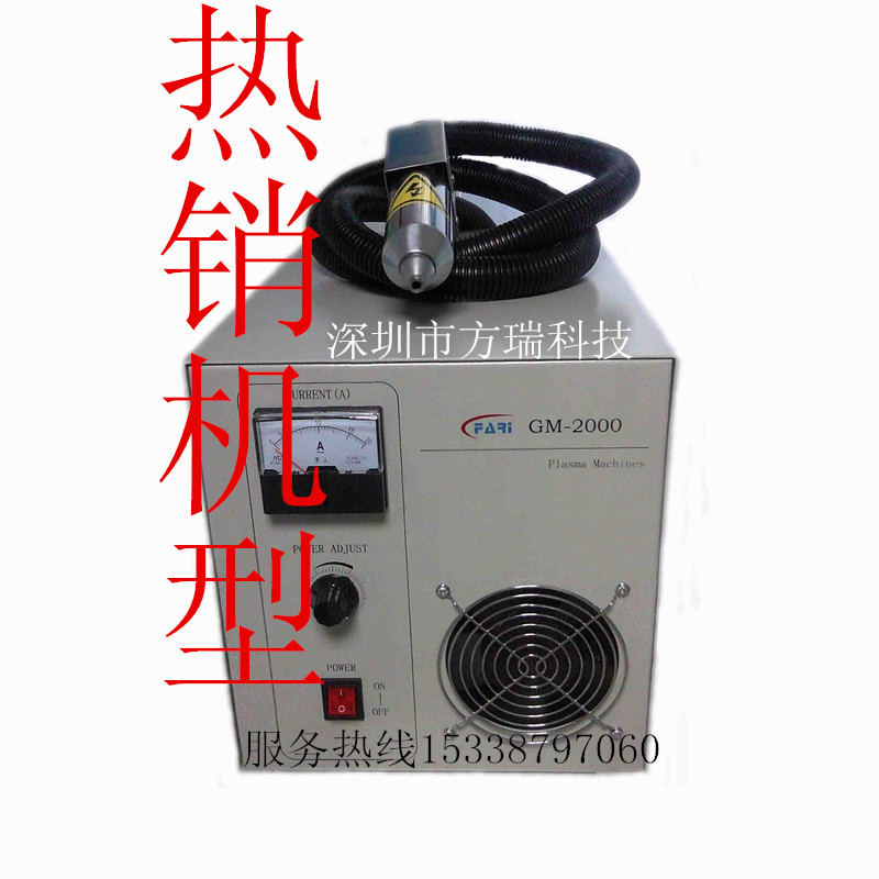 低溫等離子表面處理設(shè)備、*表面有機(jī)物、提高附著力