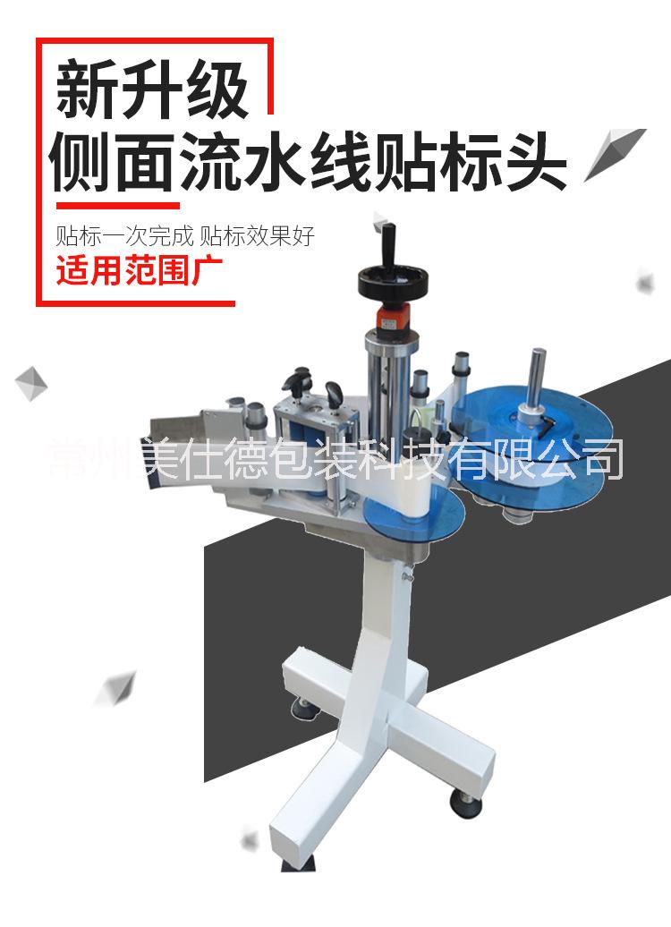 鎮(zhèn)江全自動側(cè)面流水線貼標(biāo)頭 側(cè)面貼流水線標(biāo)頭 鎮(zhèn)江流水線貼標(biāo)頭 MFK836 836側(cè)面流水線貼標(biāo)頭鎮(zhèn)江