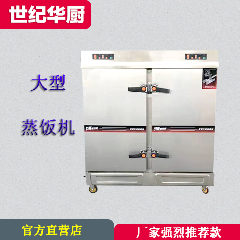 富錦三門米飯蒸房價格