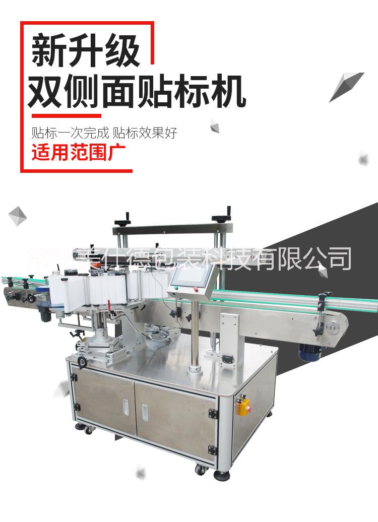 上海MFK911-全自動(dòng)雙側(cè)面貼標(biāo)機(jī)廠家直銷價(jià)格