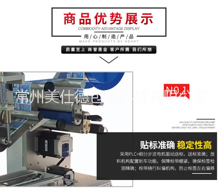常州 MFK617-半自動(dòng)平面滾貼貼標(biāo)機(jī) 常州半自動(dòng)平面貼標(biāo)機(jī)  常州貼標(biāo)機(jī) MFK617半自動(dòng)平面滾貼貼標(biāo)機(jī)