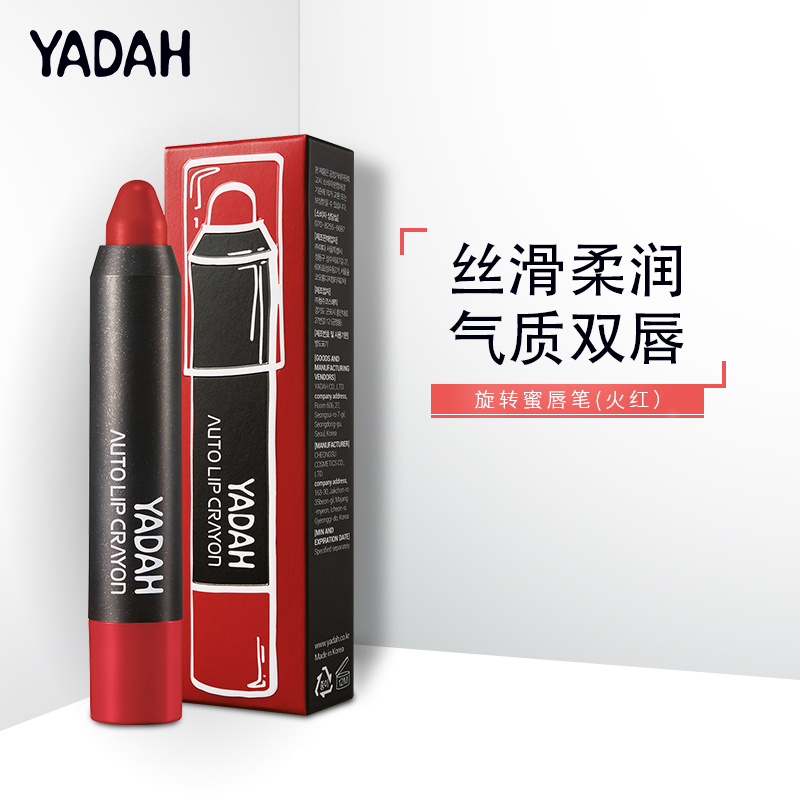 YADAH(奕朵)旋轉蜜唇筆 韓國進口化妝品護膚品批發(fā)