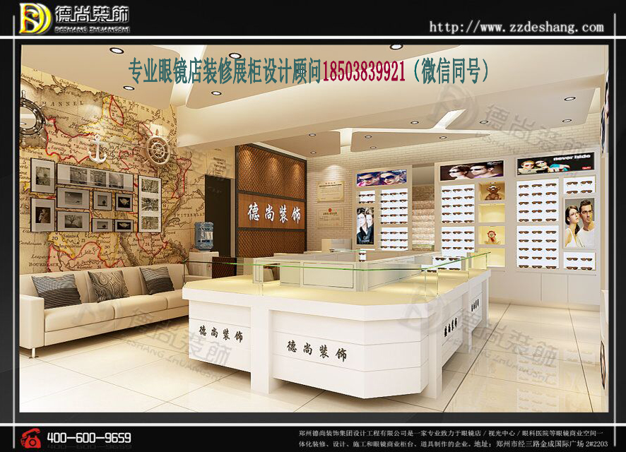 用裝修打造眼鏡店旺鋪 眼鏡店裝修對眼鏡店的影響