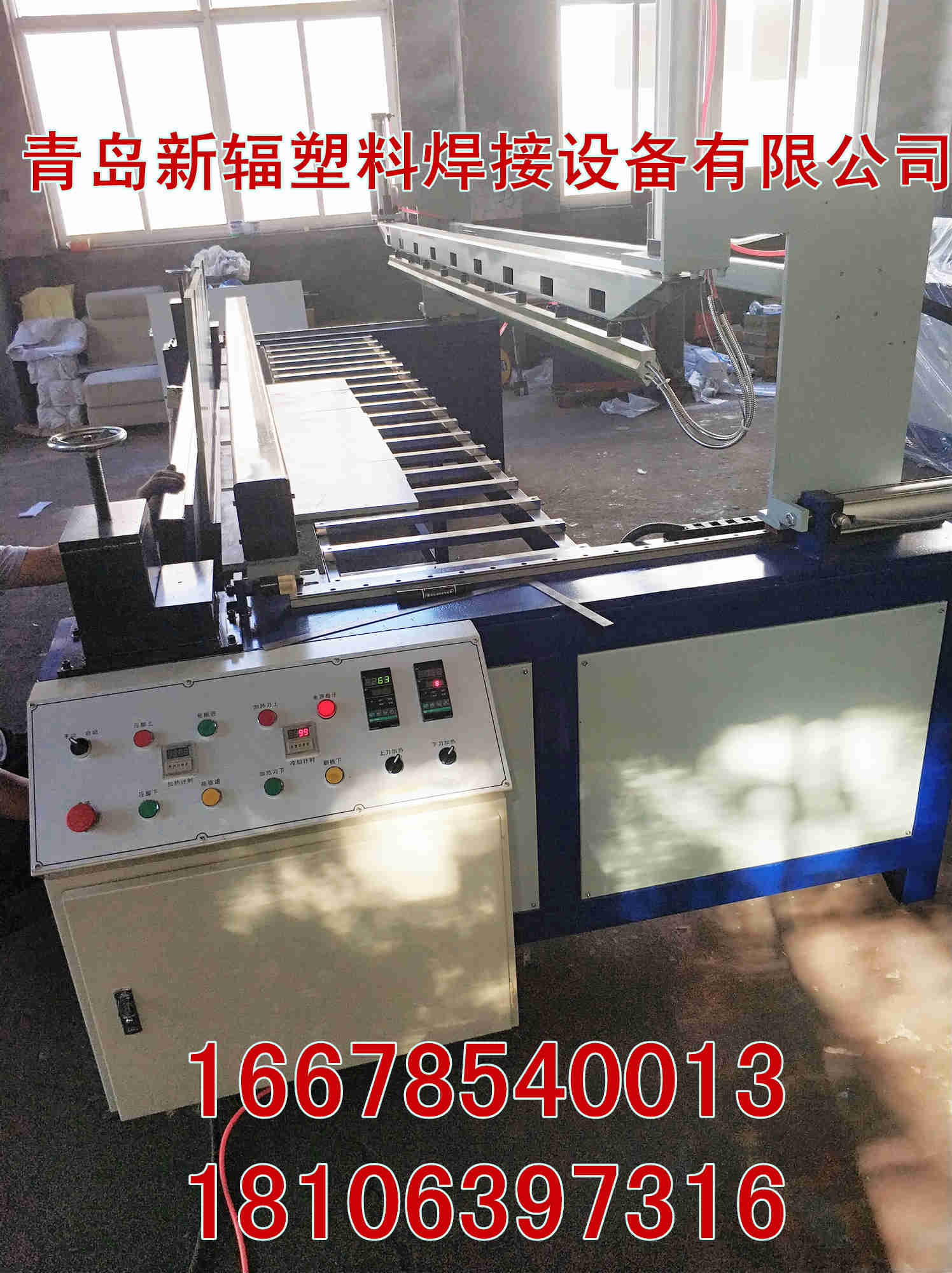 PP塑料板材折彎?rùn)C(jī)PP板材折角機(jī) 青島新輻全自動(dòng)塑料板折角機(jī)