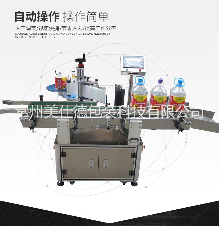 蘇州貼標(biāo)設(shè)備  單側(cè)面貼標(biāo)機(jī) 貼標(biāo)機(jī)價(jià)格  MFK912-全自動(dòng)單側(cè)面貼標(biāo)機(jī) 全自動(dòng)單側(cè)面貼標(biāo)機(jī)蘇州