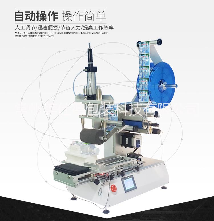 常州 MFK617-半自動(dòng)平面滾貼貼標(biāo)機(jī) 常州半自動(dòng)平面貼標(biāo)機(jī)  常州貼標(biāo)機(jī) MFK617半自動(dòng)平面滾貼貼標(biāo)機(jī)