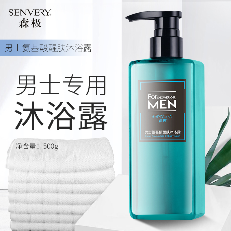 森極氨基酸男士沐浴露古龍香水留香清爽膚沐浴乳液500ml