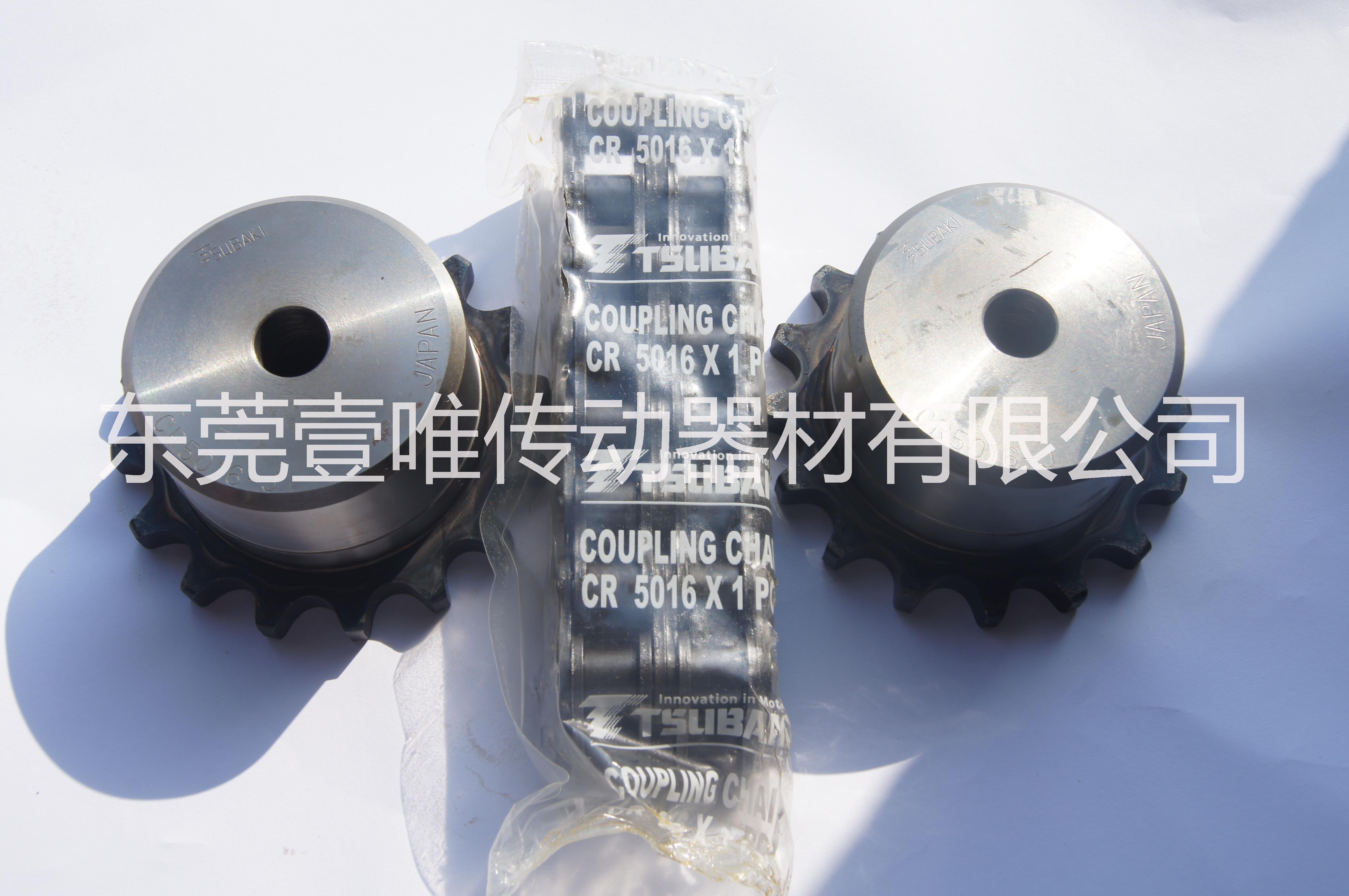 TSUBAKI滾子鏈聯軸器CR5016J卷掛形撓性聯軸器鏈條聯軸器現貨銷售