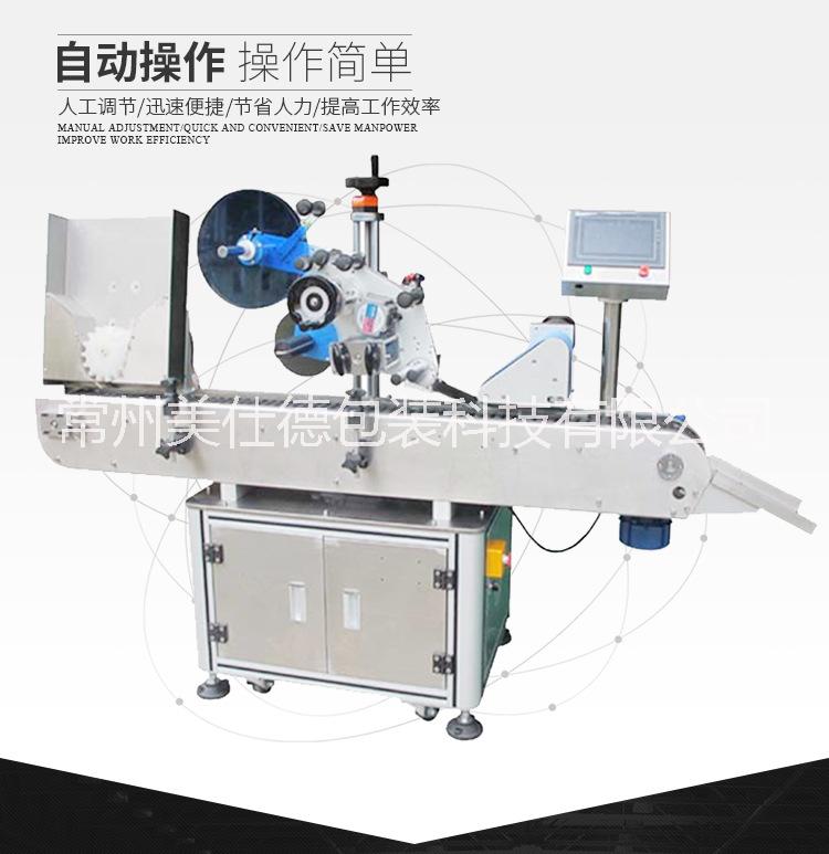 無錫全自動臥式圓瓶貼標機 無錫全自動圓瓶貼標機 無錫貼標機   MFK807全自動臥式圓瓶貼標錫