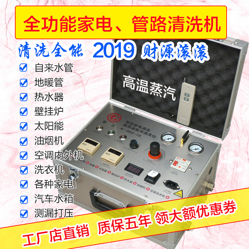 自來水管清洗機