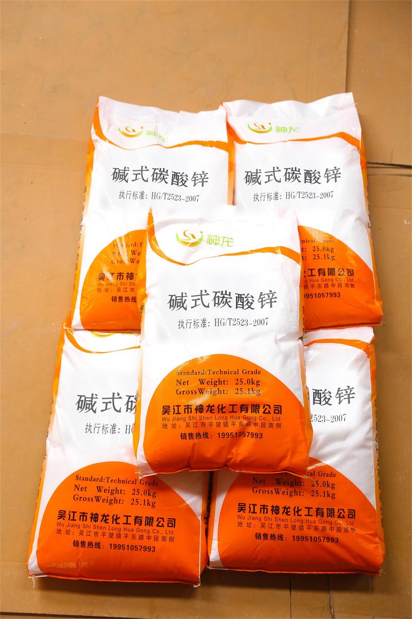 江蘇堿式碳酸鋅批發(fā)廠家報(bào)價 堿式碳酸鋅供應(yīng)商目錄 堿式碳酸鋅樣品效果圖 堿式碳酸鋅生產(chǎn)商銷售電話