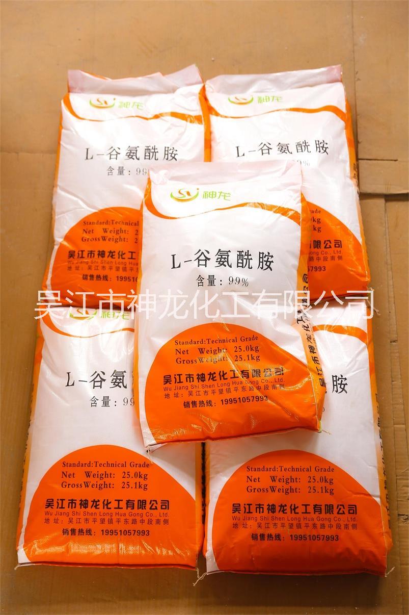 江蘇L-谷氨酰胺廠家批發(fā)報(bào)價(jià) L-谷氨酰胺供應(yīng)商目錄 L-谷氨酰胺樣品效果圖片 L-谷氨酰胺生產(chǎn)商銷售電話