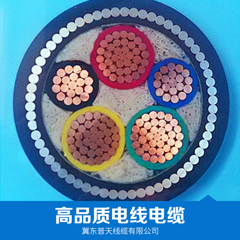 供應(yīng)遷安市*電線電纜  大對(duì)數(shù)通信電纜 絕緣電線 廠家價(jià)格直銷(xiāo)