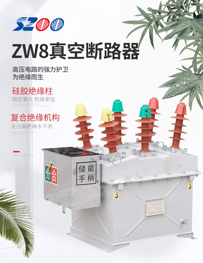 ZW8-12\F\FG 浙江世卓電氣供應(yīng)高壓真空高壓斷路器 廠家直銷