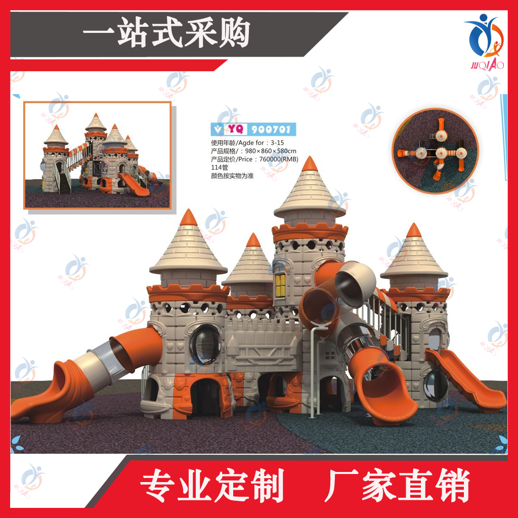 上海聚巧定制 幼兒園組合滑梯 景區(qū) 小區(qū)城堡組合滑梯
