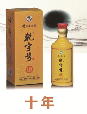 貴州酒業(yè)乾字號(hào)10年的廠家直銷