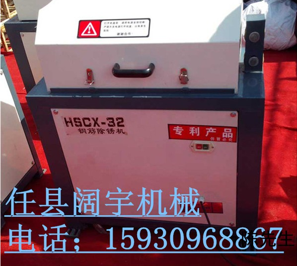 鋼筋除銹機(jī)那家好