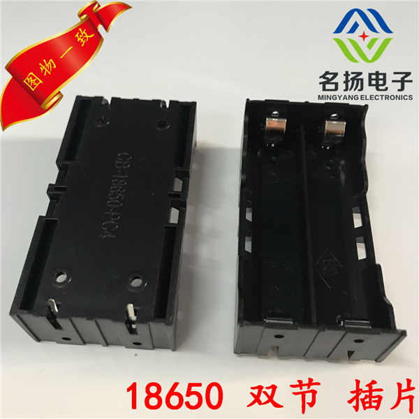 廠家現(xiàn)貨18650電池盒 18650兩節(jié)帶PC針底座18650 2節(jié)電池盒電池倉