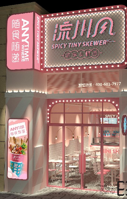 壽寧冷鍋串串加盟選流川風(fēng)火爆