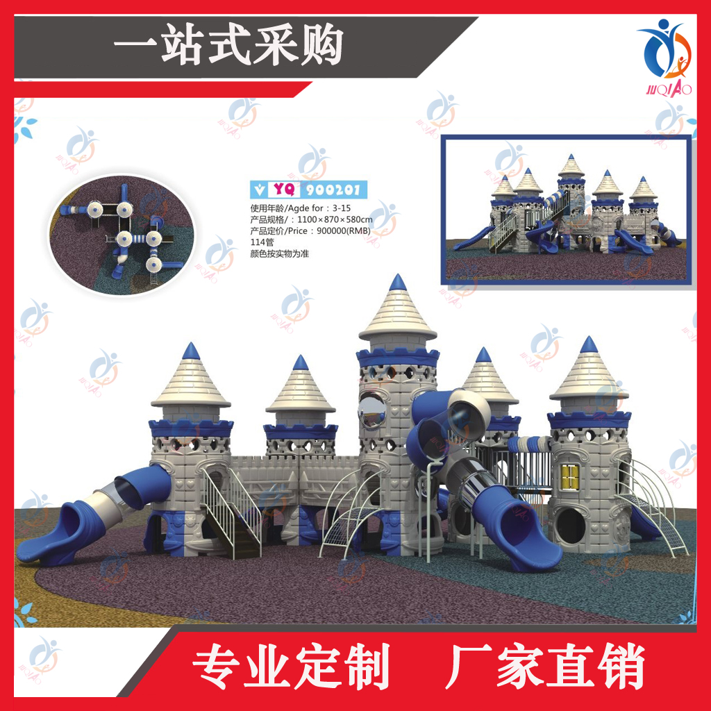 上海聚巧定制 幼兒園組合滑梯 景區(qū) 小區(qū)城堡組合滑梯