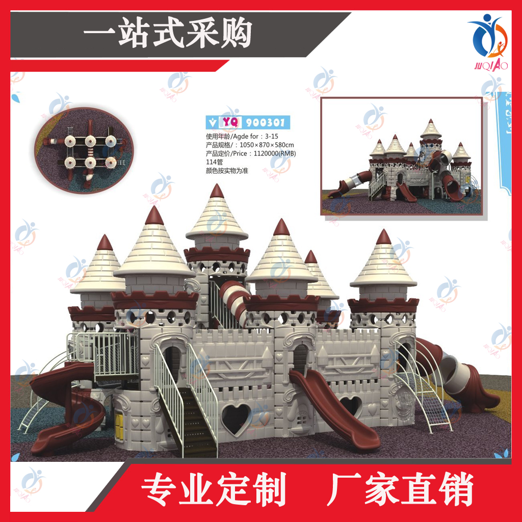 上海聚巧定制 幼兒園組合滑梯 景區(qū) 小區(qū)城堡組合滑梯