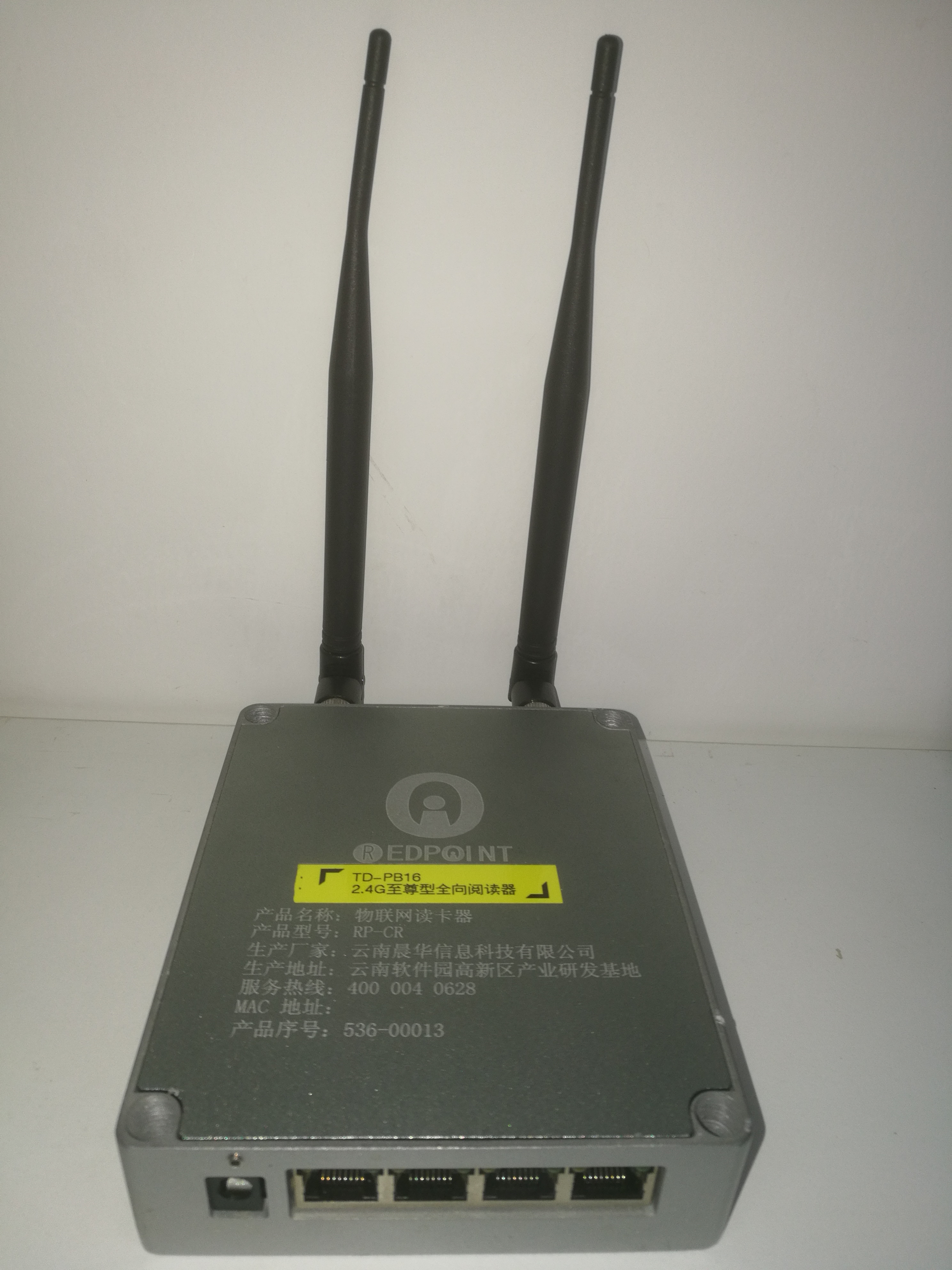 2.4g*型單通道閱讀器一體機廠家直銷