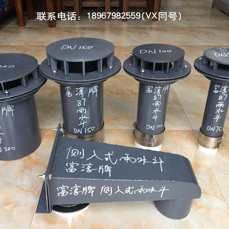 87型雨水斗 鑄鐵地漏