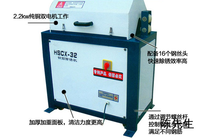 鋼筋除銹機(jī)那家好