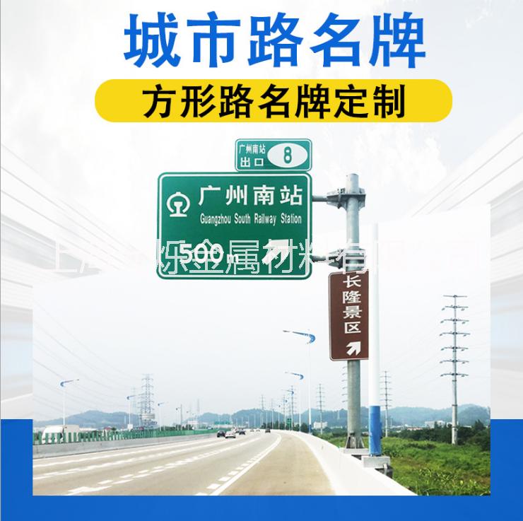 交通景區(qū)學(xué)校道路地名路銘牌定制廠家供應(yīng)