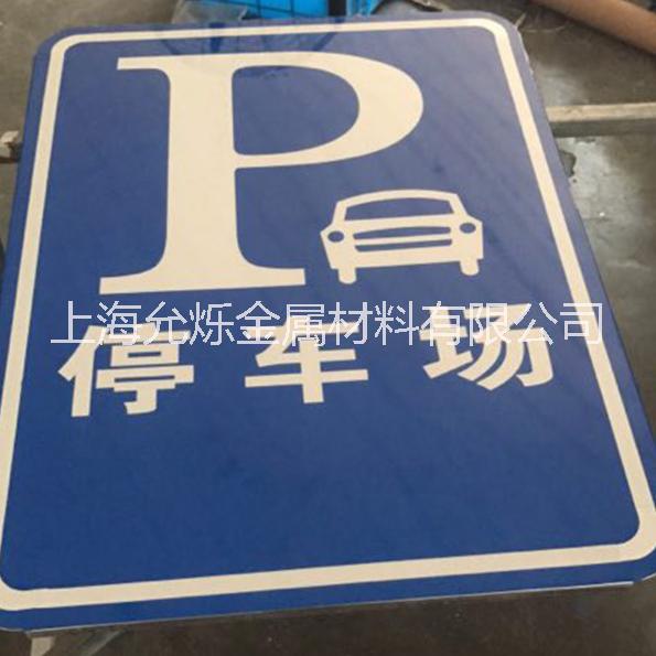 交通方牌供應(yīng)定制 反光方牌標(biāo)志牌 交通方牌標(biāo)志廠家