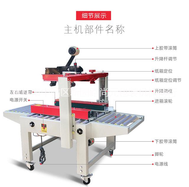 河南包裝機(jī)報(bào)價(jià)@鄭州包裝機(jī)廠家@開封包裝機(jī)批發(fā)@紙箱打包封箱機(jī)供應(yīng)