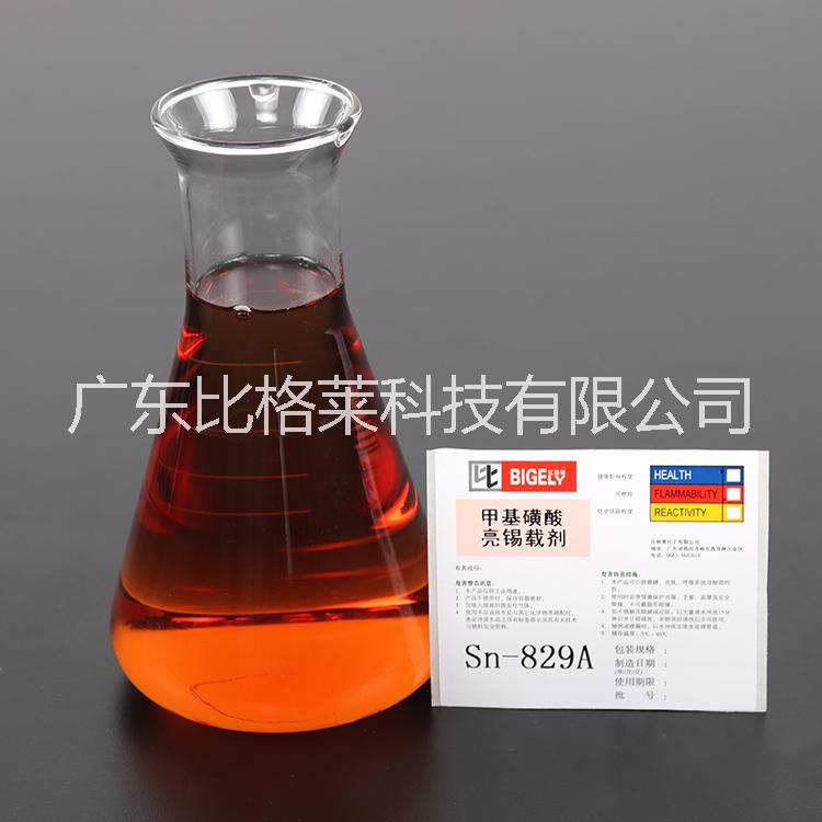 *磺酸亮錫添加劑廠家直銷,均勻光亮,可焊性優(yōu)越，防變色佳