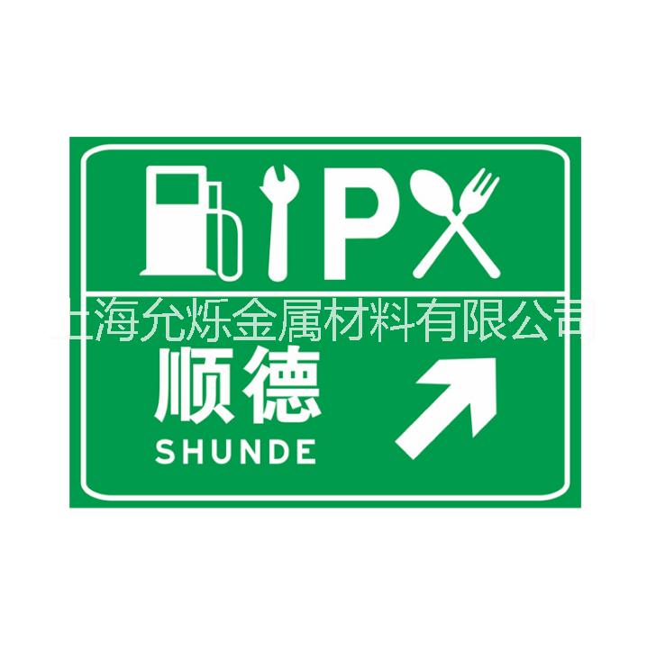 交通景區(qū)學(xué)校道路地名路銘牌定制廠家供應(yīng)