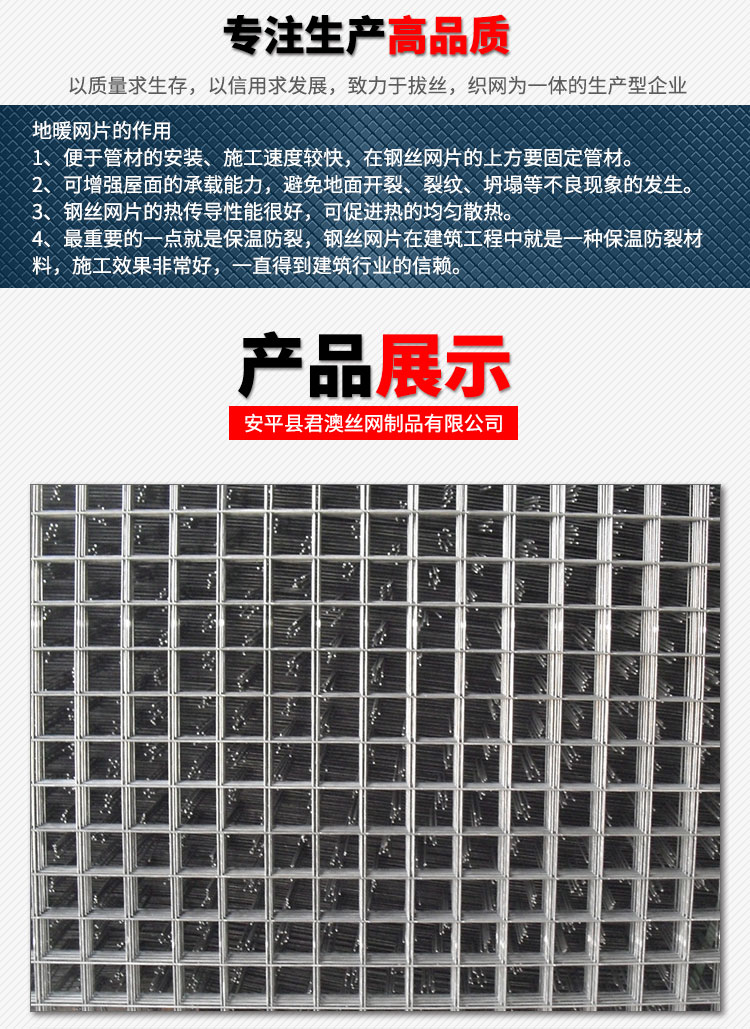 山東建筑地暖網(wǎng)片現(xiàn)貨 不銹鋼網(wǎng)片廠家熱銷價格