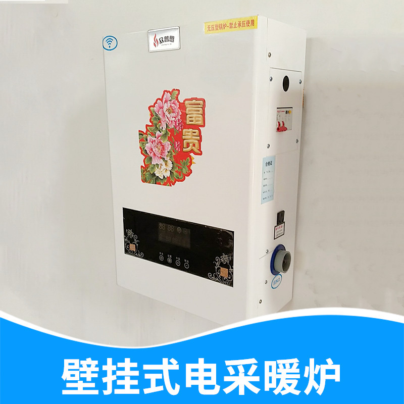 8-10千瓦電采暖爐（壁掛式）供貨商 廠家直銷壁掛式電采暖爐-批發(fā)電話