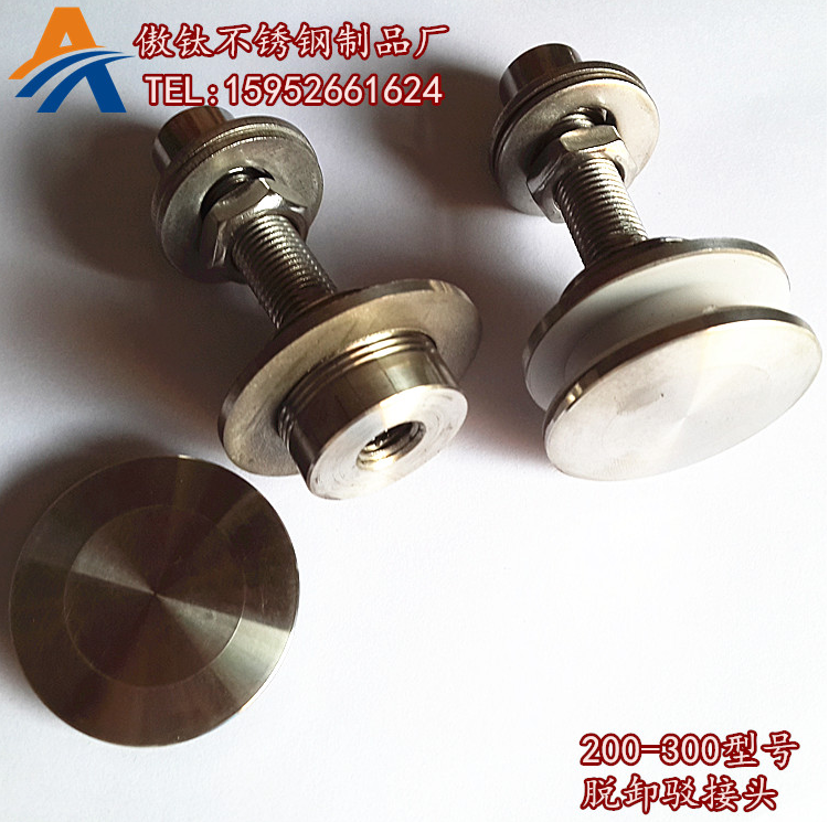 外裝沉頭駁接頭 無孔駁接頭  100-120型號(hào)駁接頭 立柱配件玻璃釘 200-300型號(hào)脫卸駁接頭