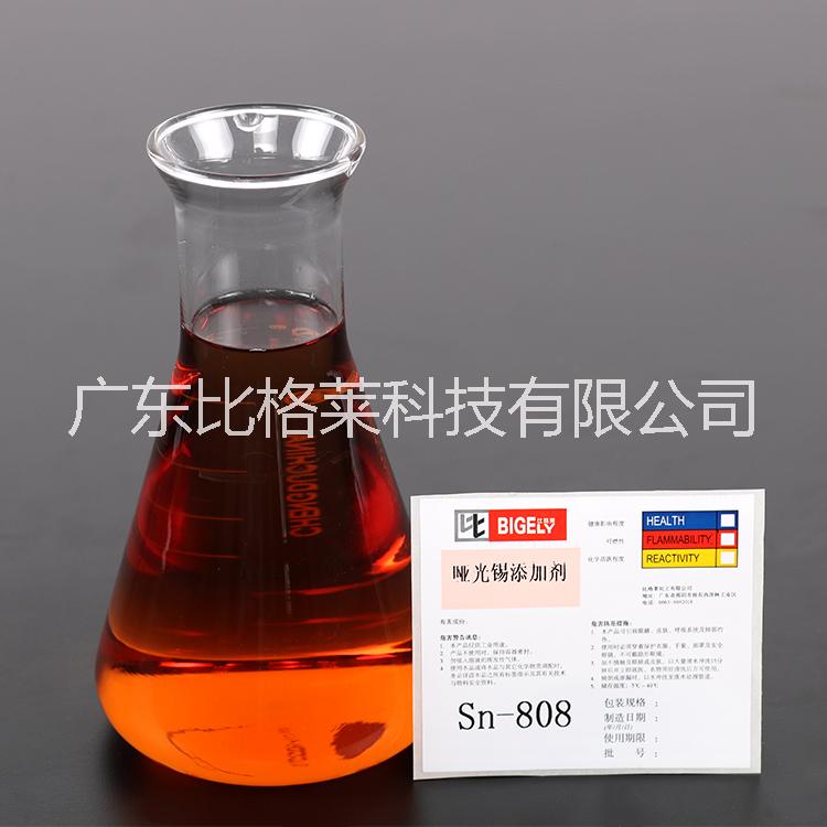 啞光霧錫添加劑廠家直銷,鍍層光滑致密,可焊性好,抗蝕性佳-比格萊