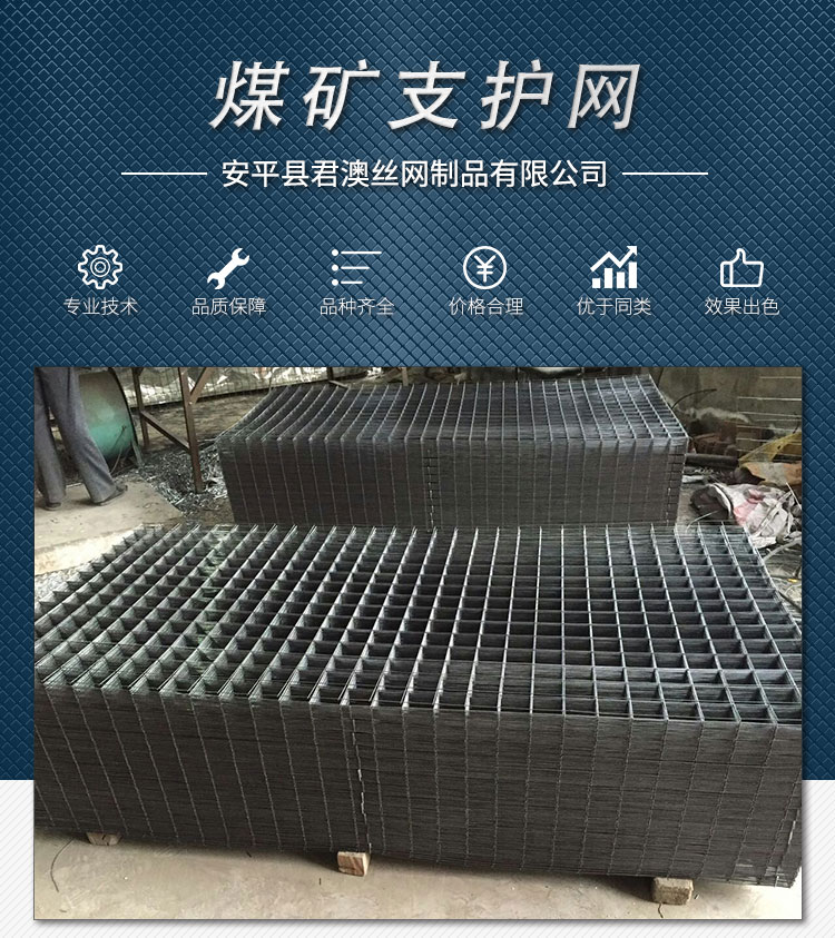 北京供應(yīng)煤礦支護(hù)網(wǎng)、建筑網(wǎng)片，焊接網(wǎng)片，鋼筋網(wǎng)片，鍍鋅網(wǎng)片，電焊網(wǎng)片，地暖網(wǎng)片
