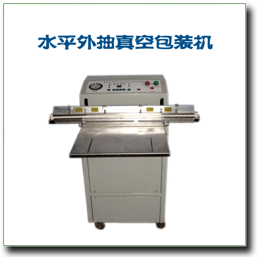供應(yīng)大米定型真空包裝機(jī)面粉定型真空包裝機(jī)廠家直銷(xiāo)