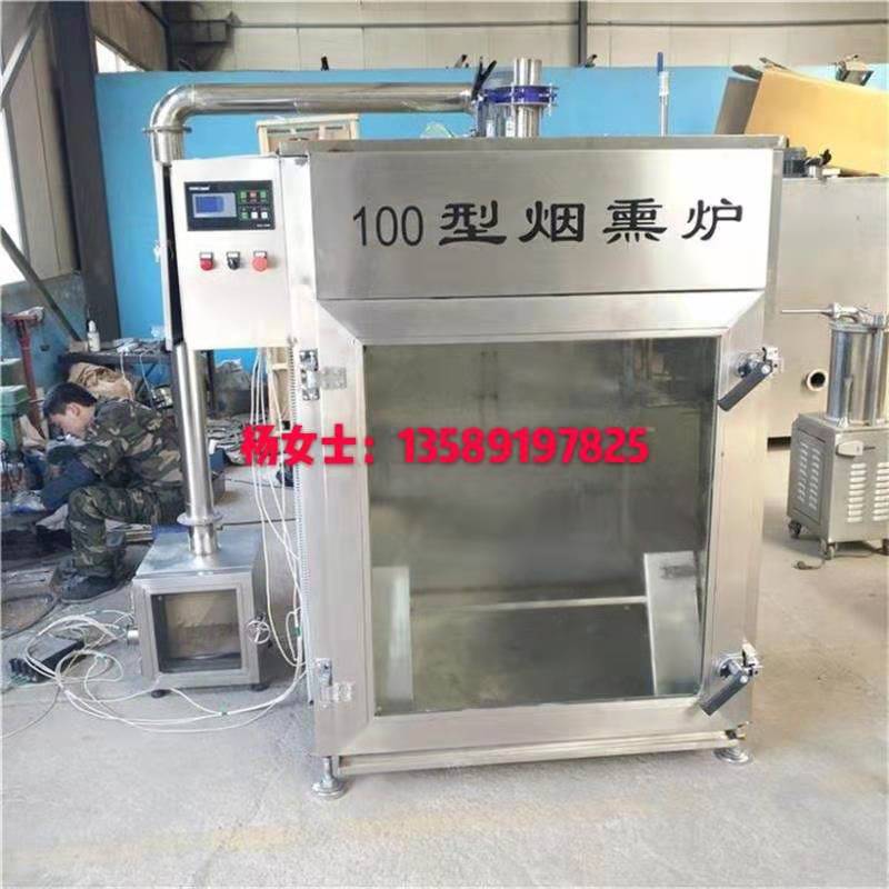 大型廣式香腸煙熏爐